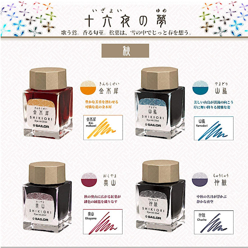 Sailor Shikiori Ink 20ml, Potsu-potsu