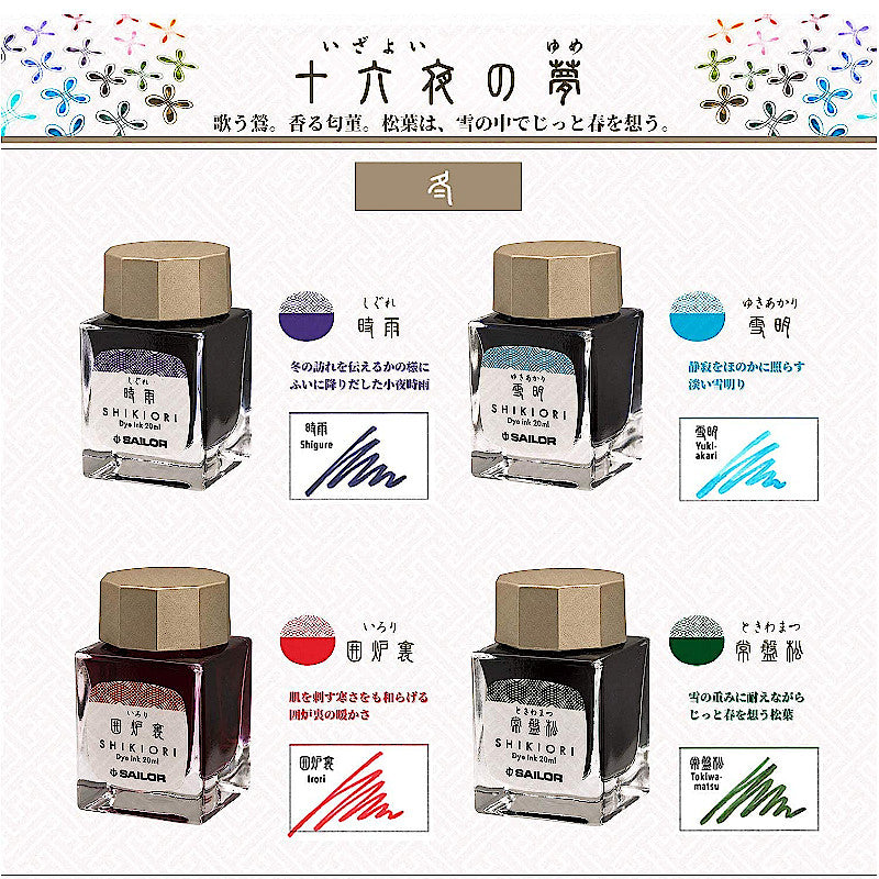 Sailor Shikiori Ink 20ml, Yuki-Akari