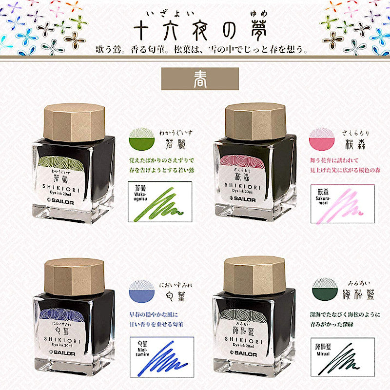 Sailor Shikiori Ink 20ml, Nioi-Sumire