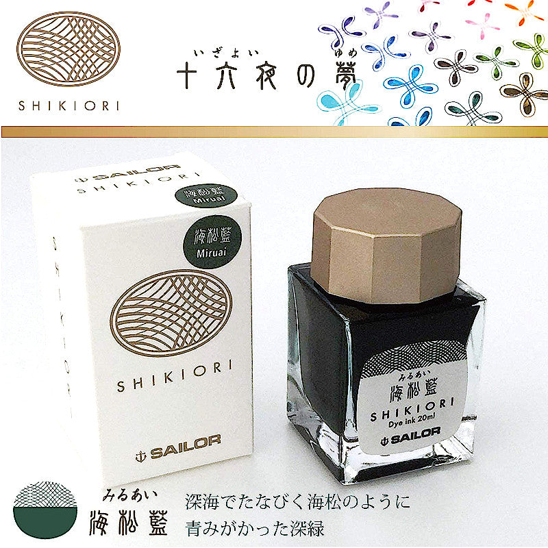 Sailor Shikiori Ink 20ml, Miruai