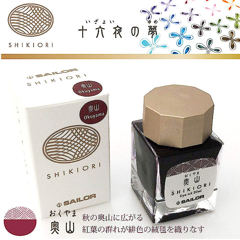 Sailor Shikiori Ink 20ml, Okuyama