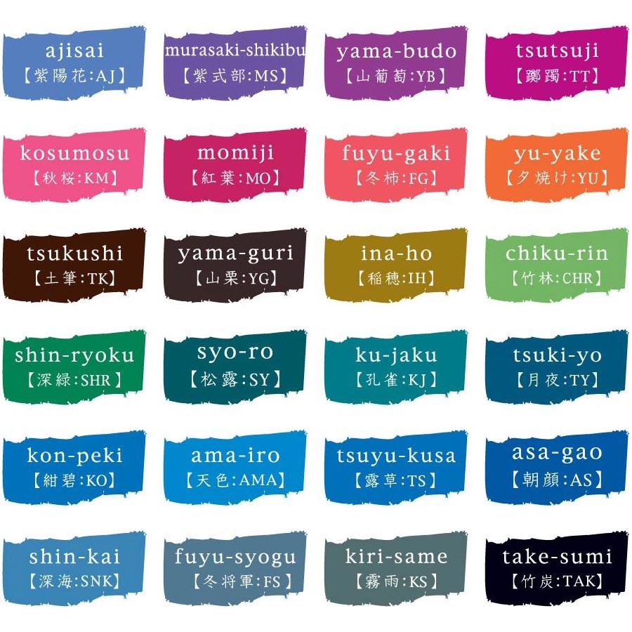 Pilot Iroshizuku Ink, Yama-Guri