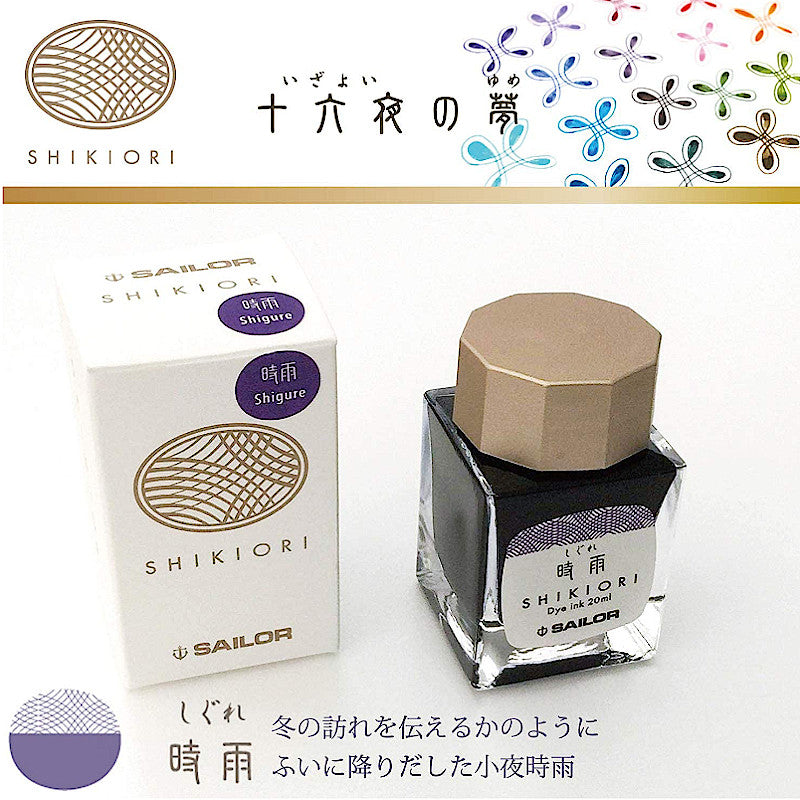 Sailor Shikiori Ink 20ml, Shigure